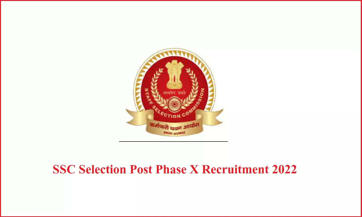 SSC Selection Post Phase X Recruitment 2022; एसएससी ने फेज 10 के पदों पर निकाली भर्ती SSC Selection Post Phase X Recruitment 2022; एसएससी ने फेज 10 के पदों पर निकाली भर्ती
