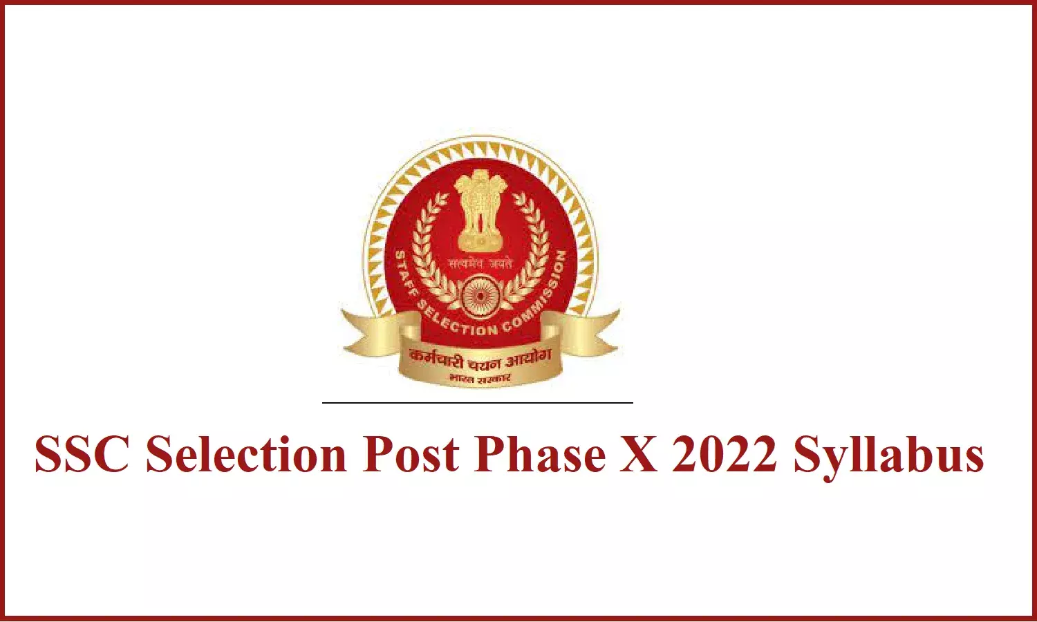 SSC Selection Post Phase X 2022 Syllabus; एसएससी सेलेक्शन पोस्ट फेज X 2022 सिलेब्स SSC Selection Post Phase X 2022 Syllabus; एसएससी सेलेक्शन पोस्ट फेज X 2022 सिलेब्स