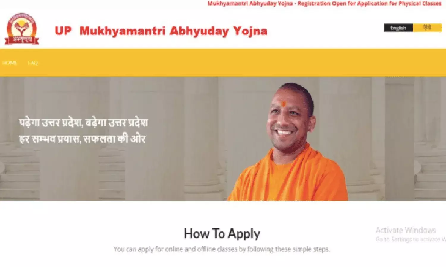 UP Mukhyamantri Abhyudaya Yojana; यूपी में अब युवाओं को जिले में ही मिलेगी फ्री कोचिंग, कैसे करे आवेदन जाने UP Mukhyamantri Abhyudaya Yojana; यूपी में अब युवाओं को जिले में ही मिलेगी फ्री कोचिंग, कैसे करे आवेदन जाने