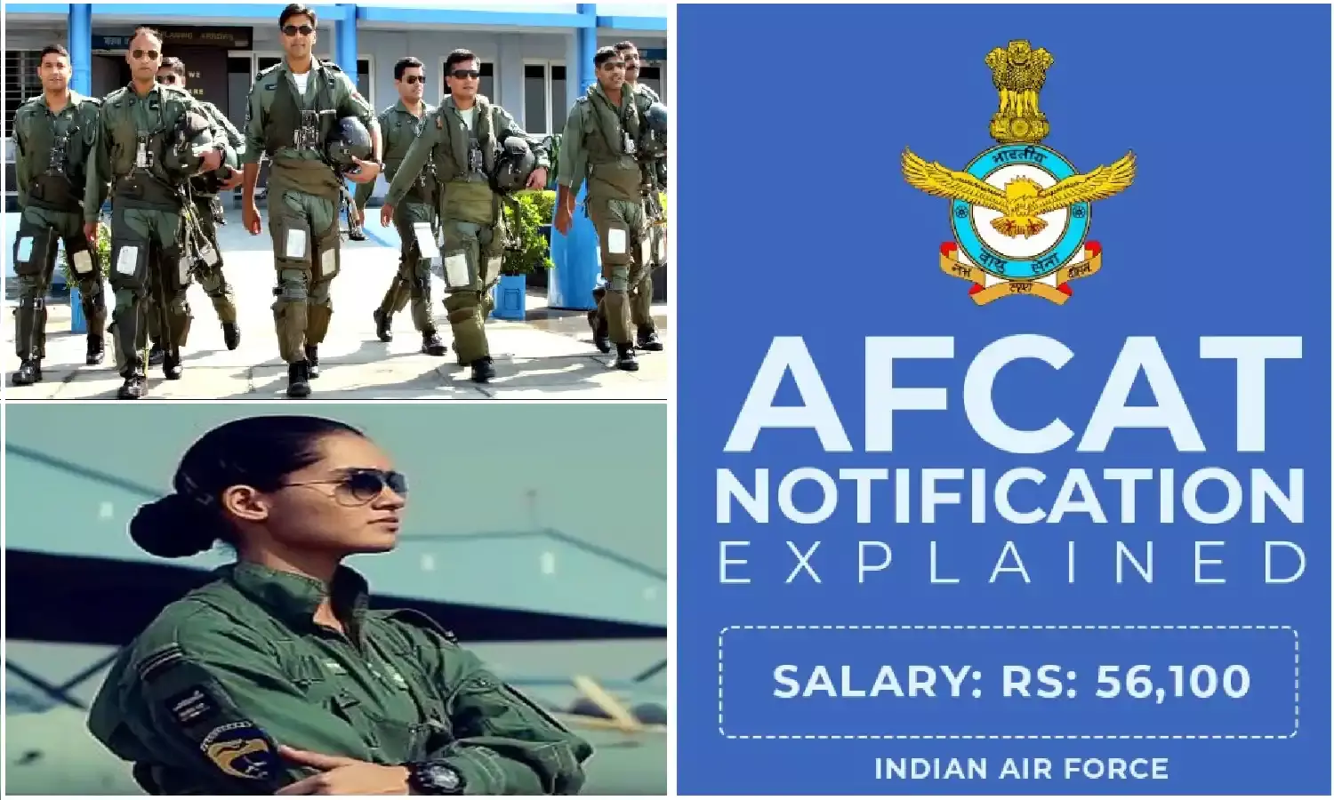 AFCAT 2022 Recruitment; भारतीय वायुसेना में भर्तियों से जुड़ी अधिसूचना जारी AFCAT 2022 Recruitment; भारतीय वायुसेना में भर्तियों से जुड़ी अधिसूचना जारी
