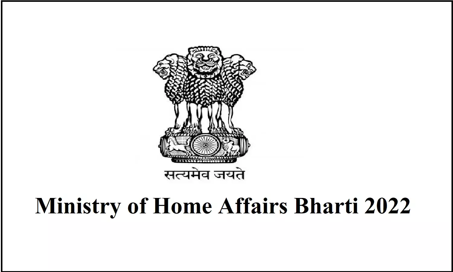 Ministry of Home Affairs Bharti 2022; गृह मंत्रालय में आयी पर्सनल असिस्टेंट व अन्य पदों पर भर्तियां Ministry of Home Affairs Bharti 2022; गृह मंत्रालय में आयी पर्सनल असिस्टेंट व अन्य पदों पर भर्तियां
