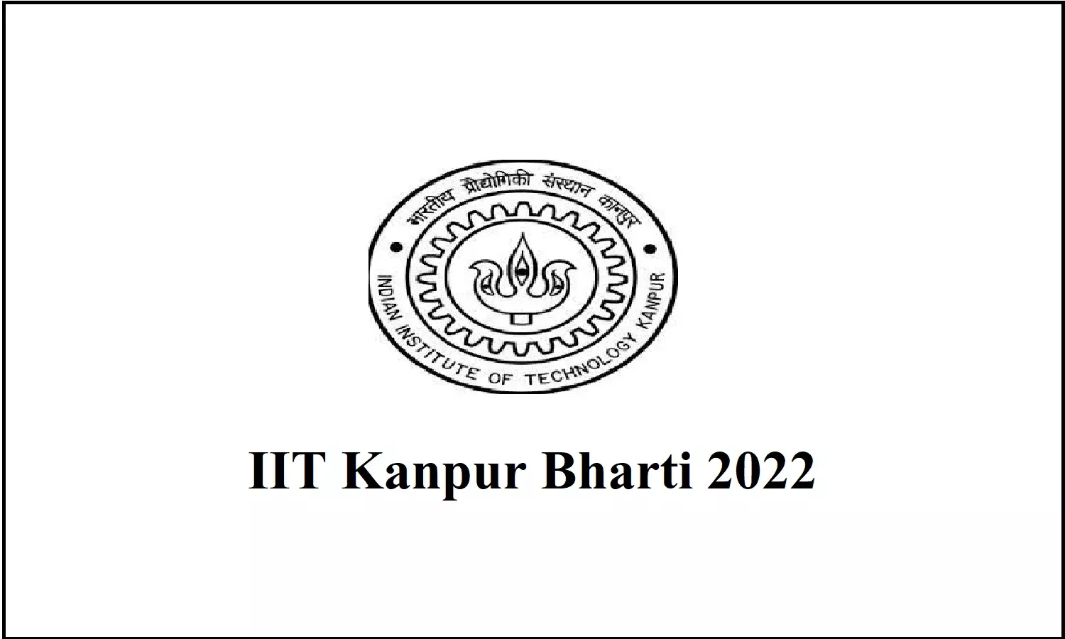 IIT Kanpur Bharti 2022; कानपुर आईआईटी में आयी भर्ती, जल्द करे आवेदन IIT Kanpur Bharti 2022; कानपुर आईआईटी में आयी भर्ती, जल्द करे आवेदन