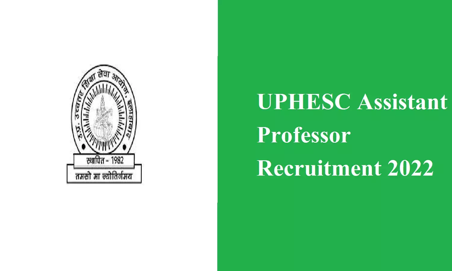 UPHESC Recruitment 2022; यूपी में असिंस्टेंट प्रोफेसर के रिक्त पदों पर बम्पर भर्तियां UPHESC Recruitment 2022; यूपी में असिंस्टेंट प्रोफेसर के रिक्त पदों पर बम्पर भर्तियां