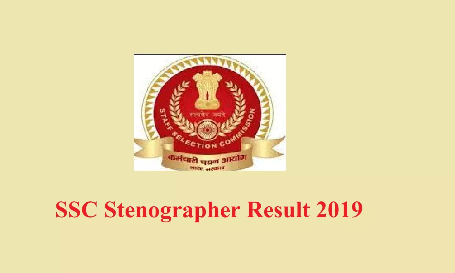 SSC Stenographer Exam Result 2019 SSC Stenographer Exam Result 2019