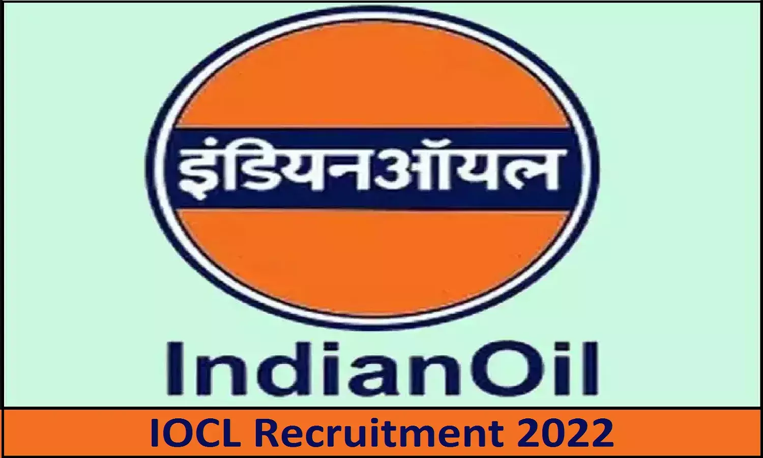 IOCL Recruitment 2022; इंडियन ऑयल कार्पोरेशन लिमिटेड में आयी भर्तियां, ऐसे करे आवेदन IOCL Recruitment 2022; इंडियन ऑयल कार्पोरेशन लिमिटेड में आयी भर्तियां, ऐसे करे आवेदन