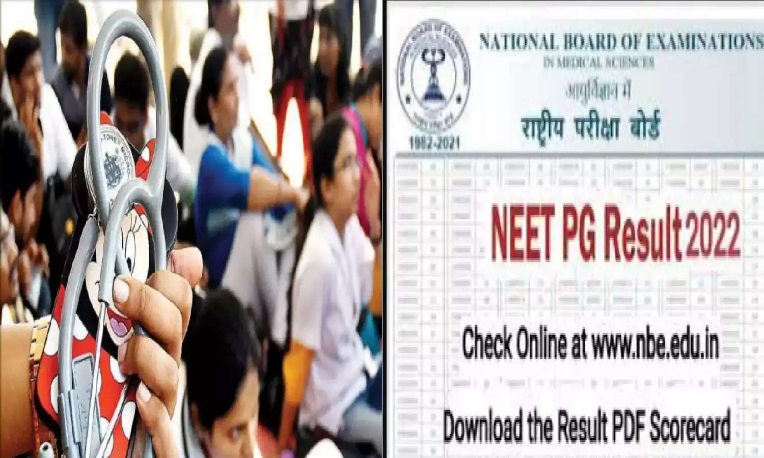 NEET PG 2022 Result; नीट पीजी 2022 का रिजल्ट जारी, इस डायरेक्ट लिंक से डाउनलोड करे अपना रिजल्ट, कट- ऑफ NEET PG 2022 Result; नीट पीजी 2022 का रिजल्ट जारी, इस डायरेक्ट लिंक से डाउनलोड करे अपना रिजल्ट, कट- ऑफ