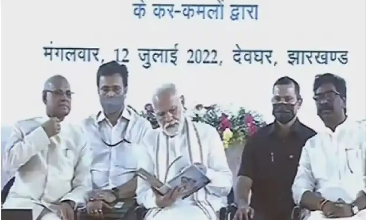 देवघर को प्रधानमंत्री ने दी बड़ी सौगात एयरपोर्ट समेत 25 परियोजनाओ का लोकार्पण, देखे तस्वीरे देवघर को प्रधानमंत्री ने दी बड़ी सौगात एयरपोर्ट समेत 25 परियोजनाओ का लोकार्पण, देखे तस्वीरे