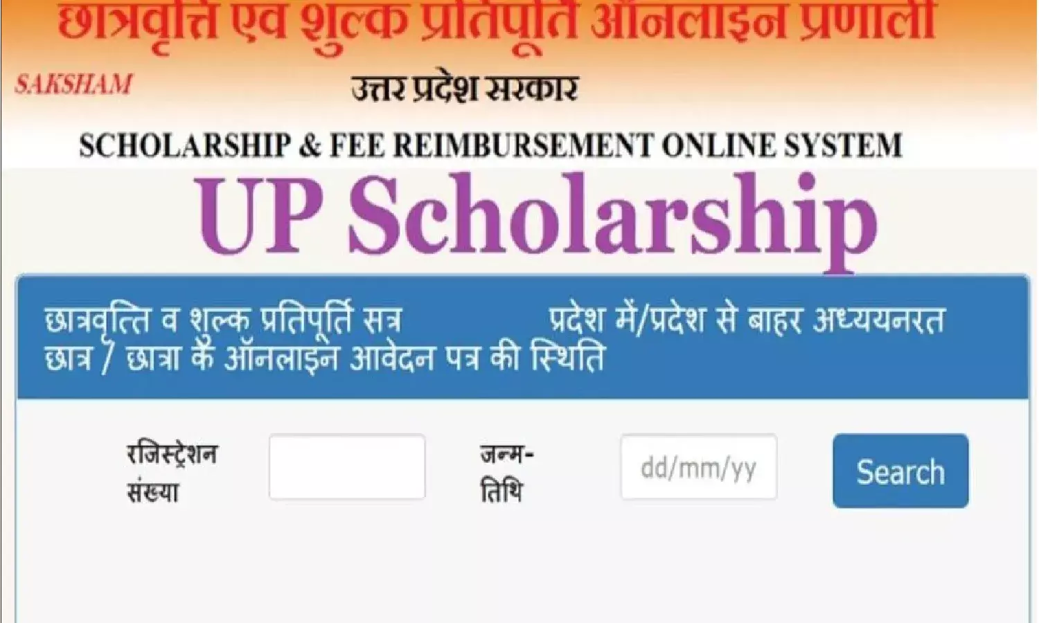 UP Board Scholarships; यूपी बोर्ड में अगर आपके इतने नंबर हैं, तो आपको मिलेगा 10000 रूपए UP Board Scholarships; यूपी बोर्ड में अगर आपके इतने नंबर हैं, तो आपको मिलेगा 10000 रूपए