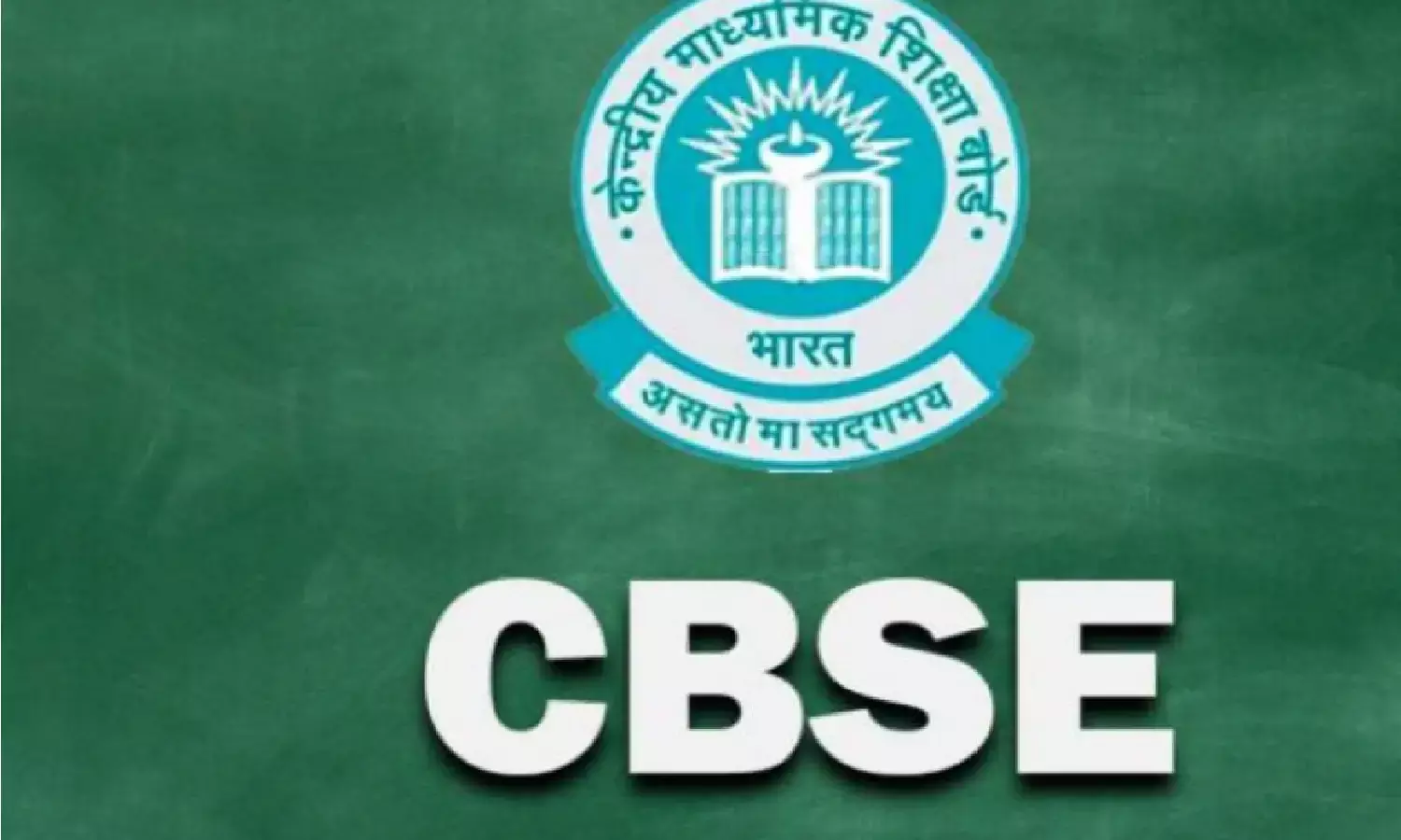 CBSE रिजल्ट के नियमों में किया गया बड़ा बदलाव, 2023 बोर्ड एग्जाम की डेट जारी CBSE रिजल्ट के नियमों में किया गया बड़ा बदलाव, 2023 बोर्ड एग्जाम की डेट जारी