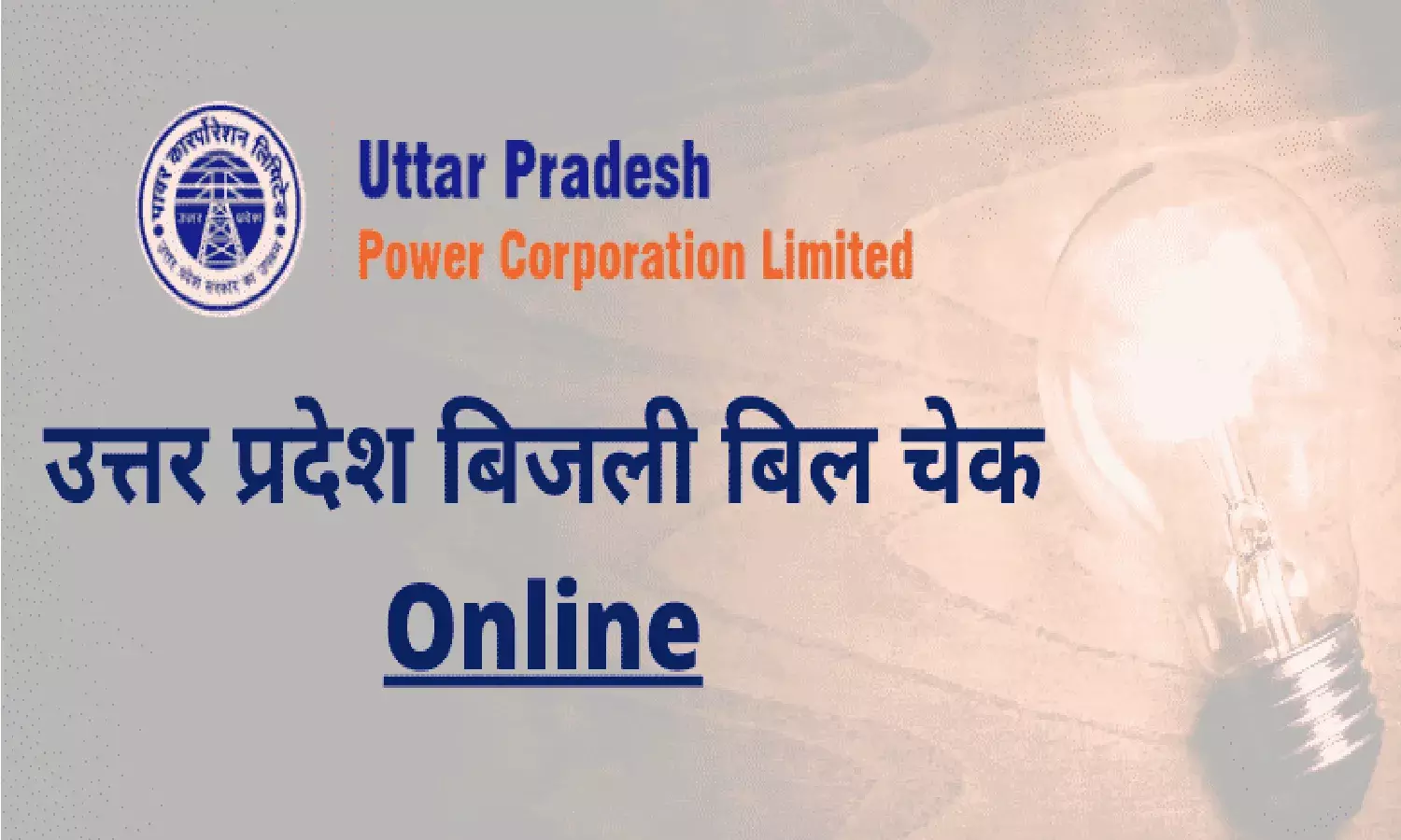 UP Electricity New Rates UP Electricity New Rates