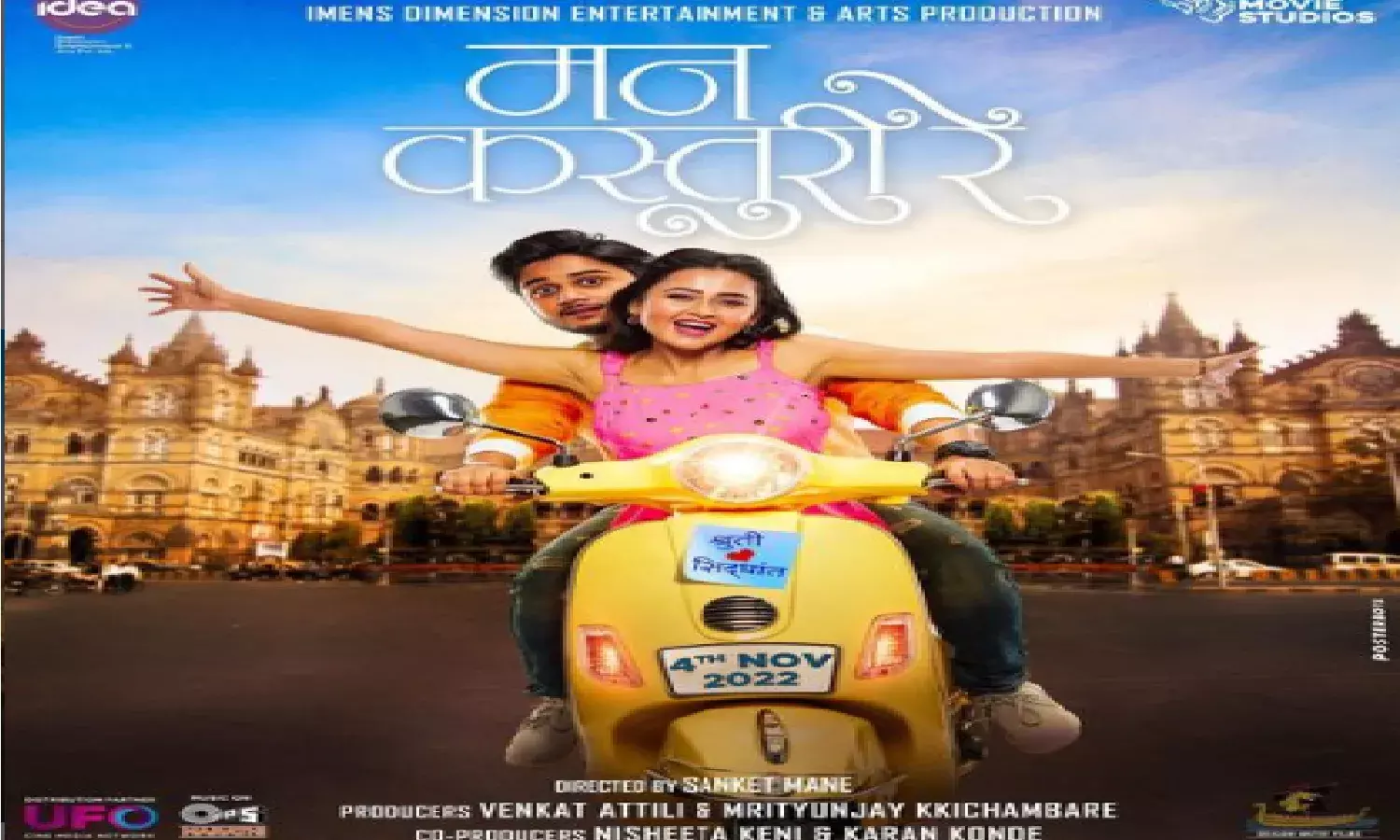 Man Kasturi Re Poster Man Kasturi Re Poster
