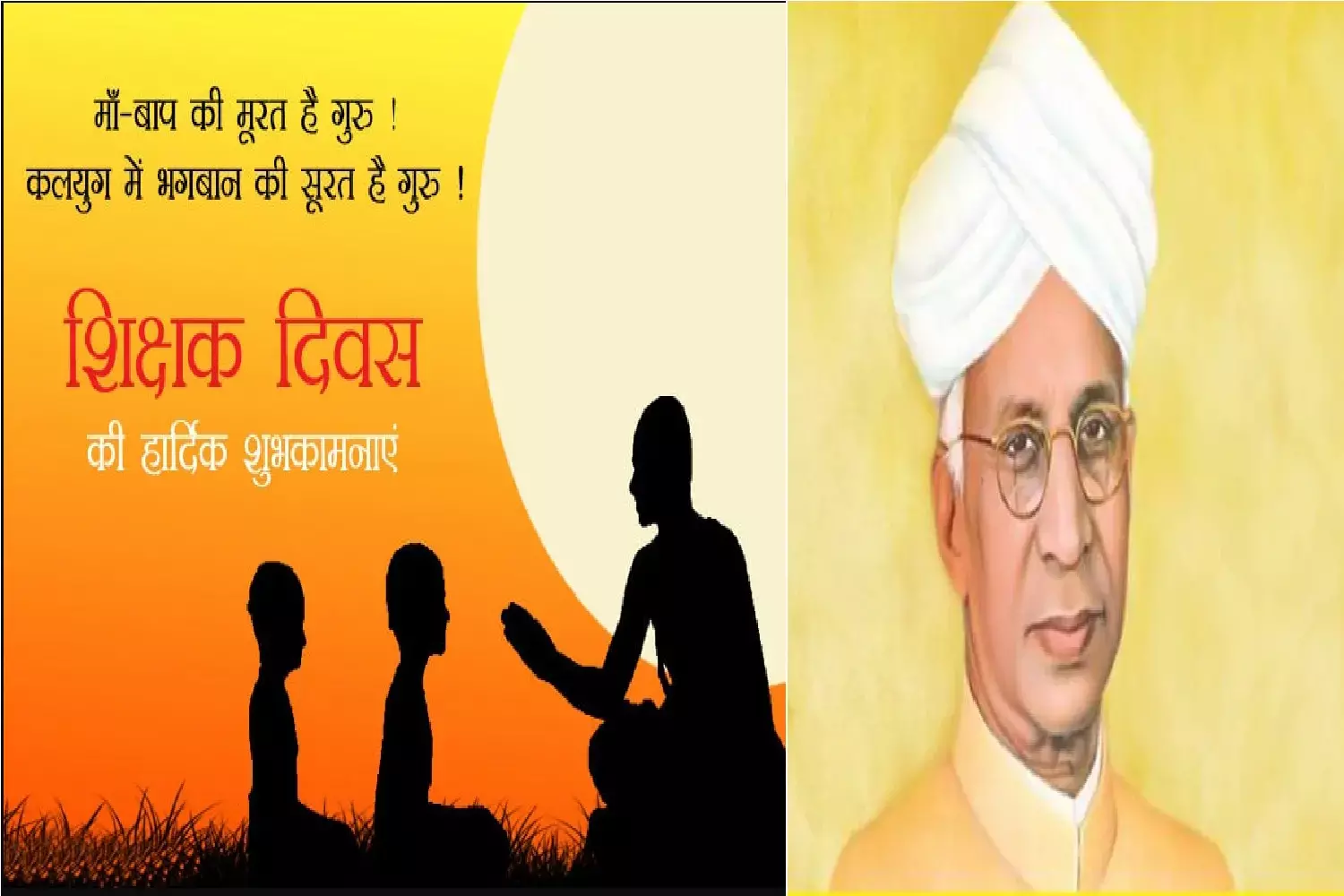 Teachers Day 2022: टीचर्स-डे पर जानिए इन महान गुरूओं के बारे में जिनके जिक्र के बिना इतिहास अधूरा हैं Teachers Day 2022: टीचर्स-डे पर जानिए इन महान गुरूओं के बारे में जिनके जिक्र के बिना इतिहास अधूरा हैं