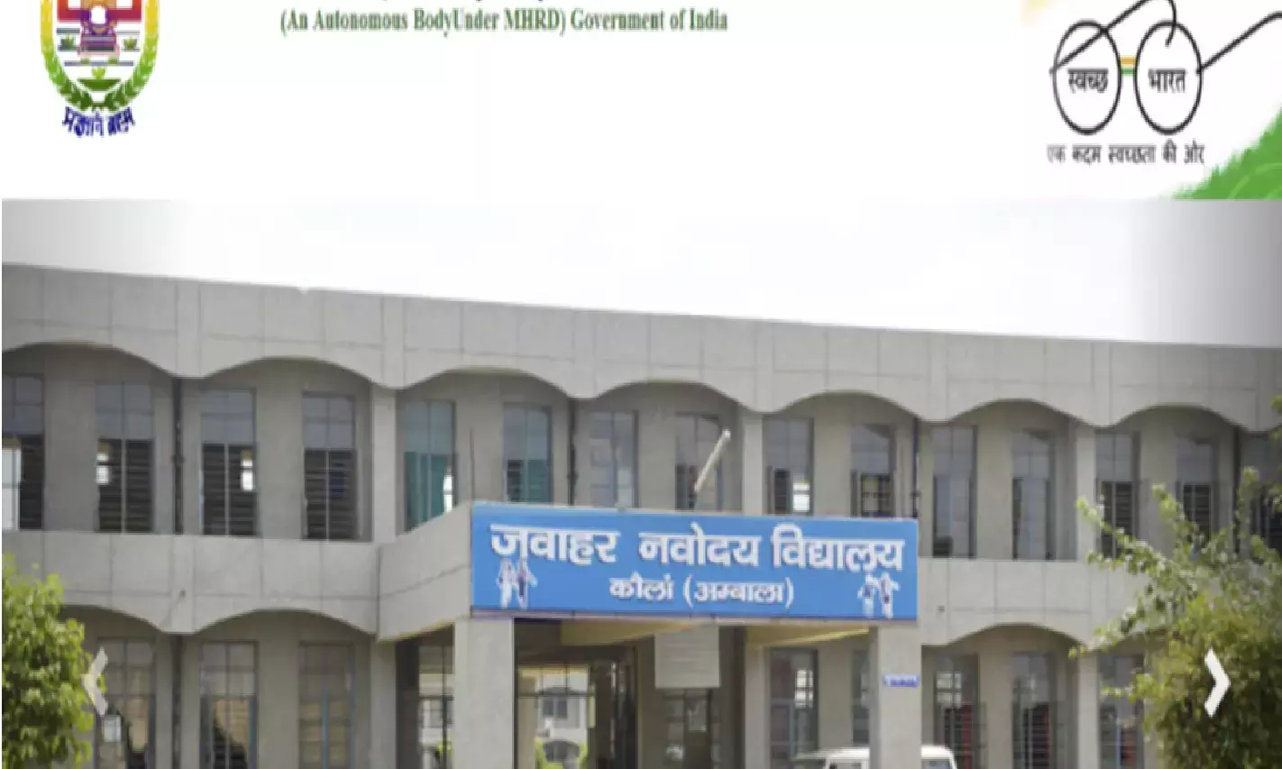 नवोदय विद्यालय में एडमिशन के लिए एप्लिकेशन फार्म जारी हो गया हैं, ऐसे करे आवेदन नवोदय विद्यालय में एडमिशन के लिए एप्लिकेशन फार्म जारी हो गया हैं, ऐसे करे आवेदन