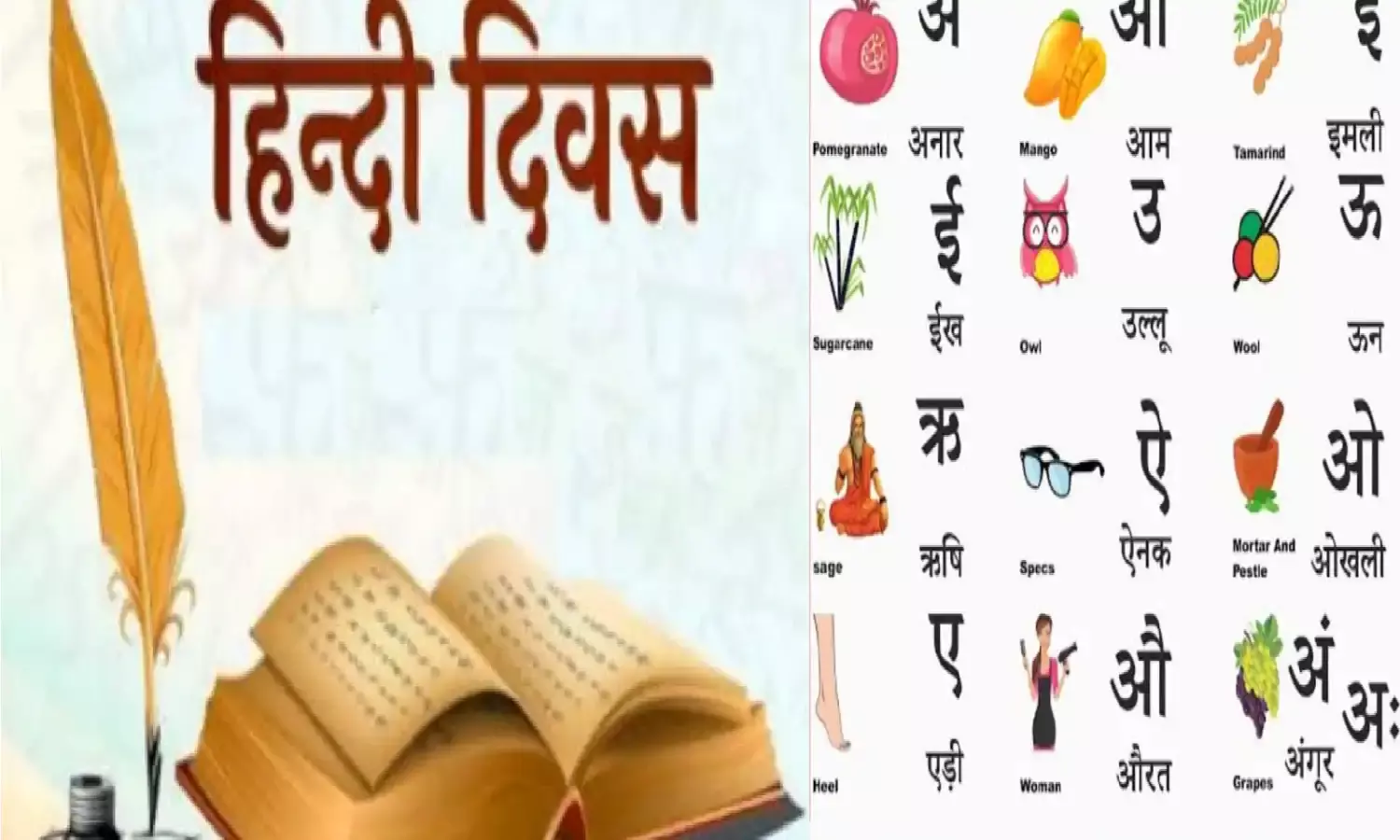 Hindi Diwas: जानिए कैसे हुई थी हिंदी की उत्पत्ति व विकास Hindi Diwas: जानिए कैसे हुई थी हिंदी की उत्पत्ति व विकास