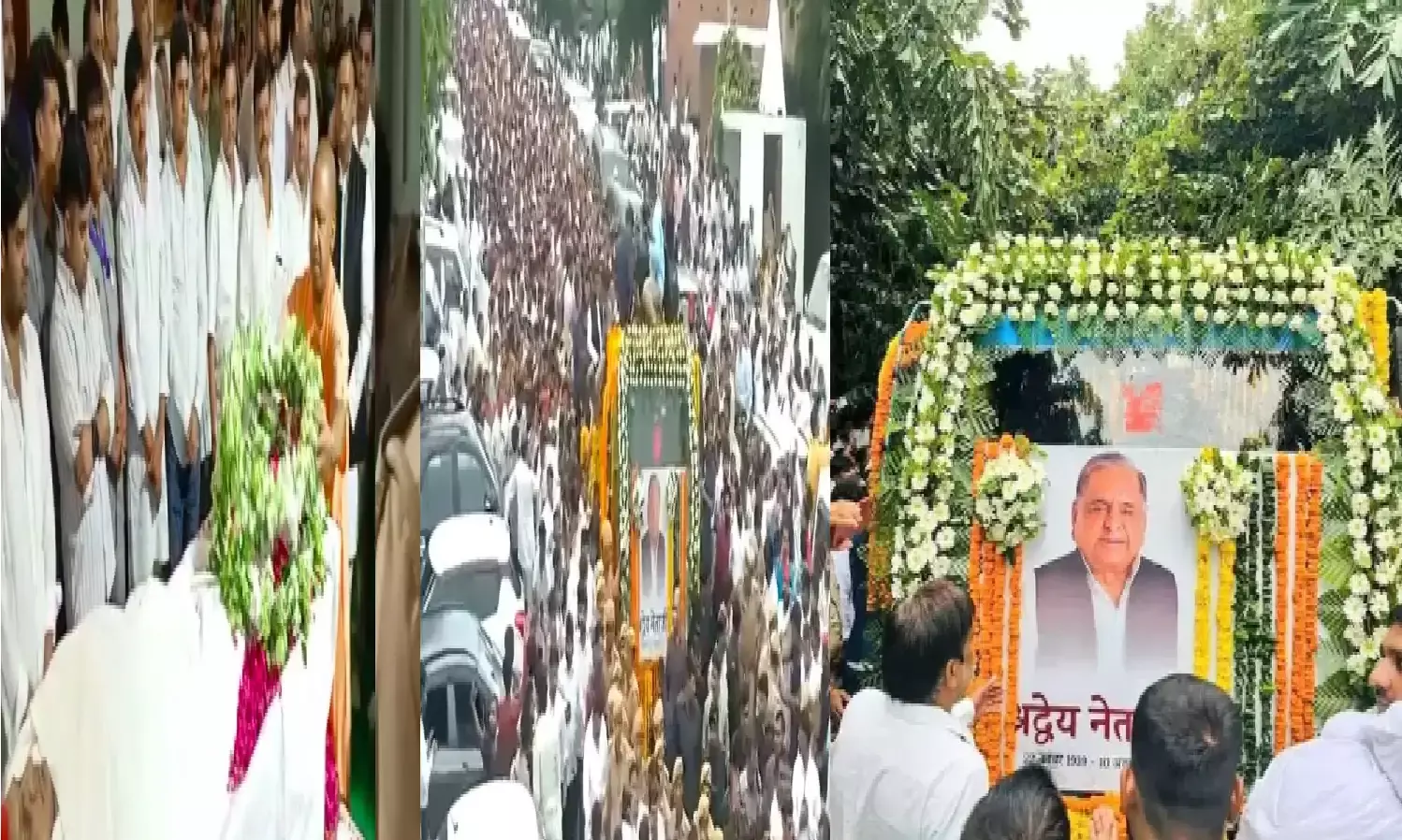 मुलायम सिंह यादव की अंतिम यात्रा की तस्वीरे कर देंगी आपको भावुक, देखे तस्वीरे मुलायम सिंह यादव की अंतिम यात्रा की तस्वीरे कर देंगी आपको भावुक, देखे तस्वीरे
