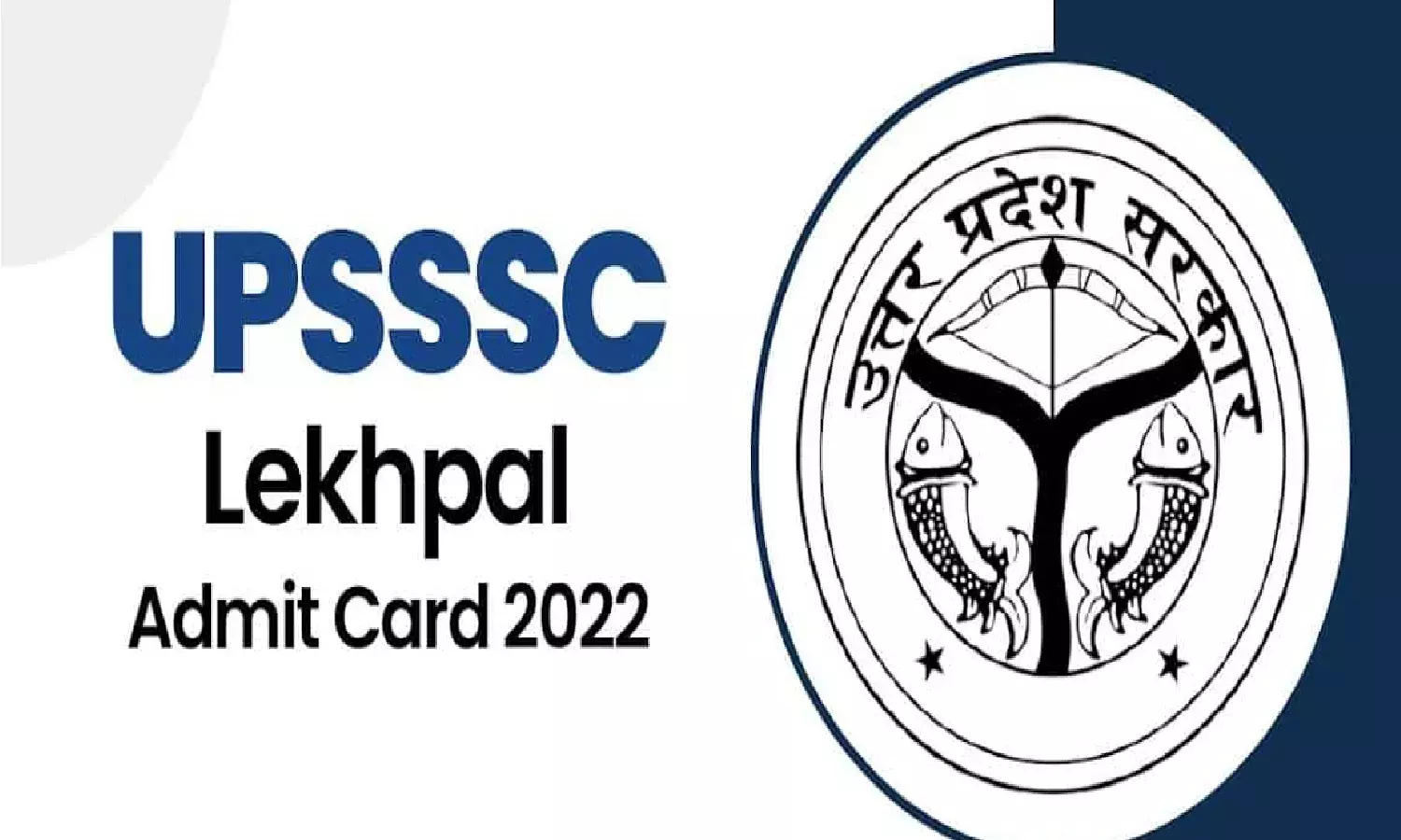 UPSSSC Lekhpal Result 2022: इस तारीख को घोषित होगा यूपी लेखपाल का रिजल्ट UPSSSC Lekhpal Result 2022: इस तारीख को घोषित होगा यूपी लेखपाल का रिजल्ट