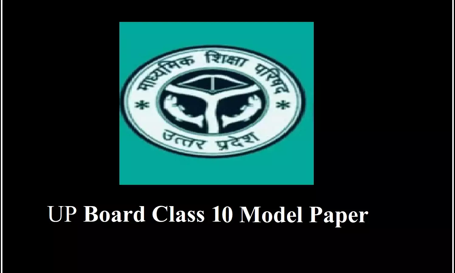 UP Board 10th Exam 2023 का मॉडल पेपर हुआ ऑउट, इस लिंक से करे डाउनलोड UP Board 10th Exam 2023 का मॉडल पेपर हुआ ऑउट, इस लिंक से करे डाउनलोड