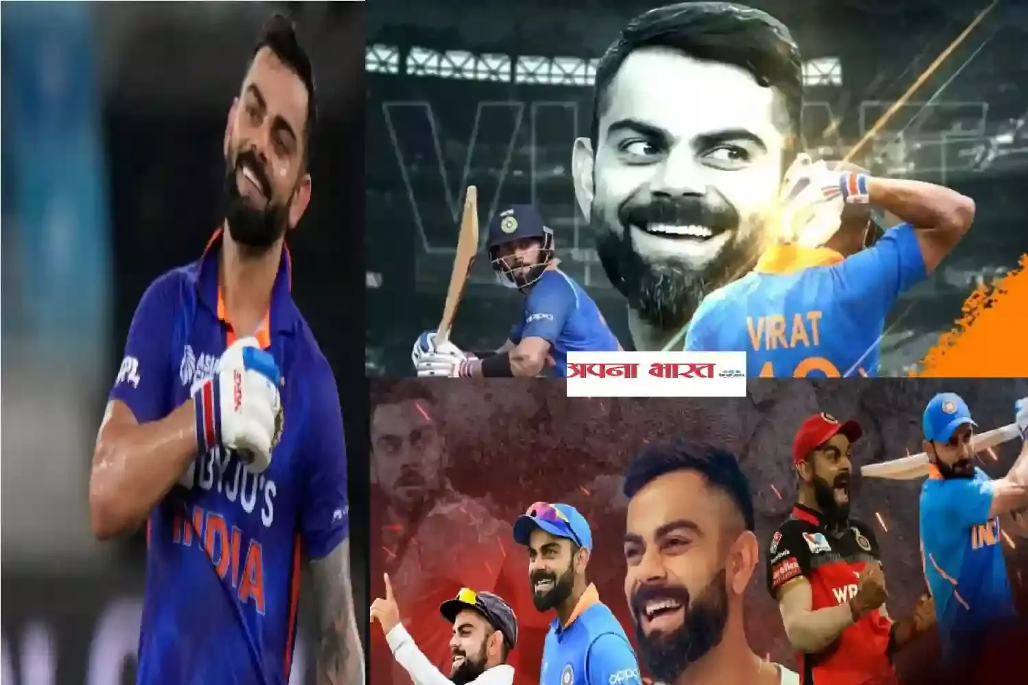 विराट कोहली के जीवन का वो पल जिसे याद कर आज भी भर आती हैं उनकी आँखे, जानिए विराट कोहली के जीवन का वो पल जिसे याद कर आज भी भर आती हैं उनकी आँखे, जानिए
