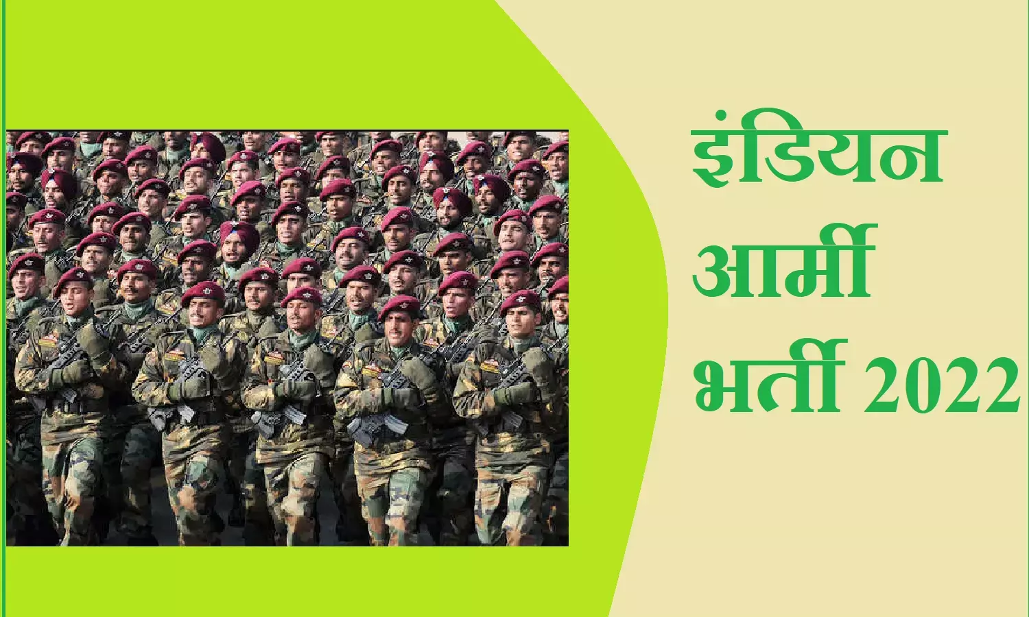 Indian Army में कई पदों पर निकली भर्ती, ऐसे करे आवेदन Indian Army में कई पदों पर निकली भर्ती, ऐसे करे आवेदन