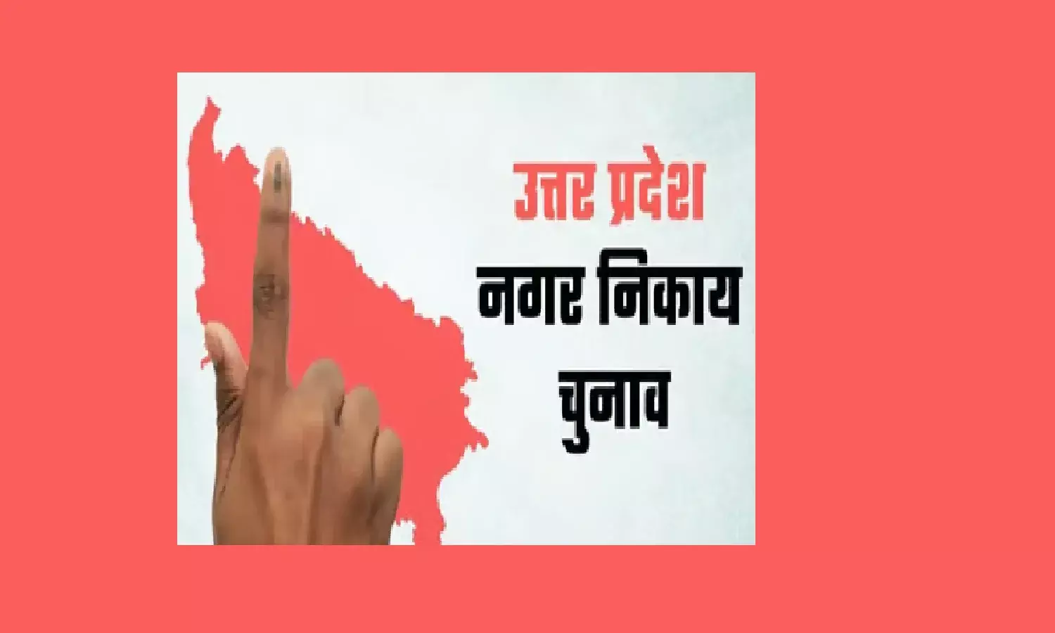 UP निकाय चुनाव हाईकोर्ट के बाद अब सुप्रीम कोर्ट पहुँची योगी सरकार UP निकाय चुनाव हाईकोर्ट के बाद अब सुप्रीम कोर्ट पहुँची योगी सरकार