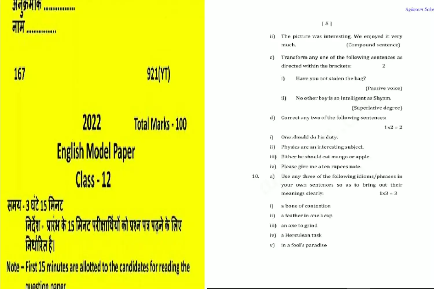 UP Board Class 12th English Model Paper: यूपी बोर्ड इंग्लिश मॉडल पेपर जारी, करे डाउनलोड UP Board Class 12th English Model Paper: यूपी बोर्ड इंग्लिश मॉडल पेपर जारी, करे डाउनलोड