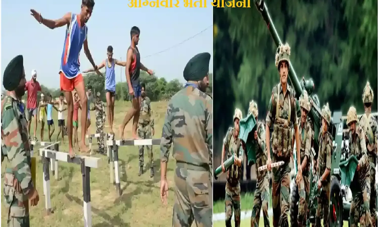 अग्निवीर भर्ती 2023 के अभ्यार्थियों के लिए खुशखबरी सेना भरेगी आधी फीस अग्निवीर भर्ती 2023 के अभ्यार्थियों के लिए खुशखबरी सेना भरेगी आधी फीस