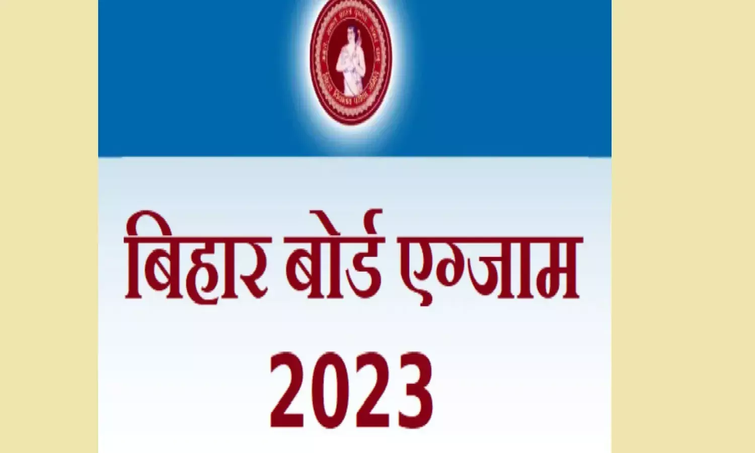 Bihar Board 10th Result 2023 : बिहार बोर्ड कक्षा 10वीं के नतीजे जल्द ही होंगें जारी, इस लिंक से करे चेक Bihar Board 10th Result 2023 : बिहार बोर्ड कक्षा 10वीं के नतीजे जल्द ही होंगें जारी, इस लिंक से करे चेक