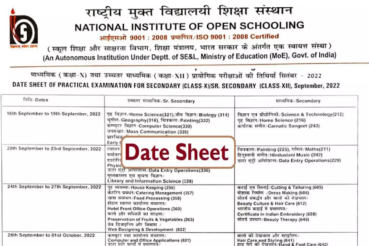 NIOS Exams 2023: 10वीं व 12वीं परीक्षा का डेटशीट जारी, जाने परीक्षा की तिथियाँ NIOS Exams 2023: 10वीं व 12वीं परीक्षा का डेटशीट जारी, जाने परीक्षा की तिथियाँ