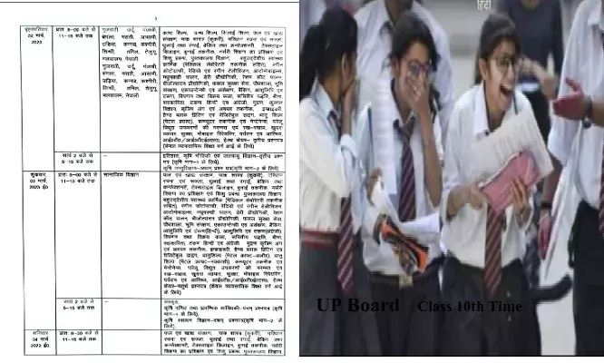 UP Board 2024: 10वीं व 12वीं एप्लीकेशन के लिए करेक्शन विंडो खुली, ऐसे करे करेक्शन UP Board 2024: 10वीं व 12वीं एप्लीकेशन के लिए करेक्शन विंडो खुली, ऐसे करे करेक्शन