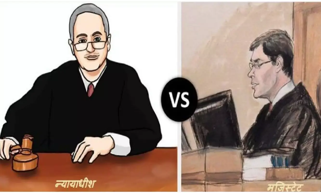 Judge vs. Magistrate: जज व मजिस्ट्रेट में क्या अंतर होता हैं, जानिए Judge vs. Magistrate: जज व मजिस्ट्रेट में क्या अंतर होता हैं, जानिए