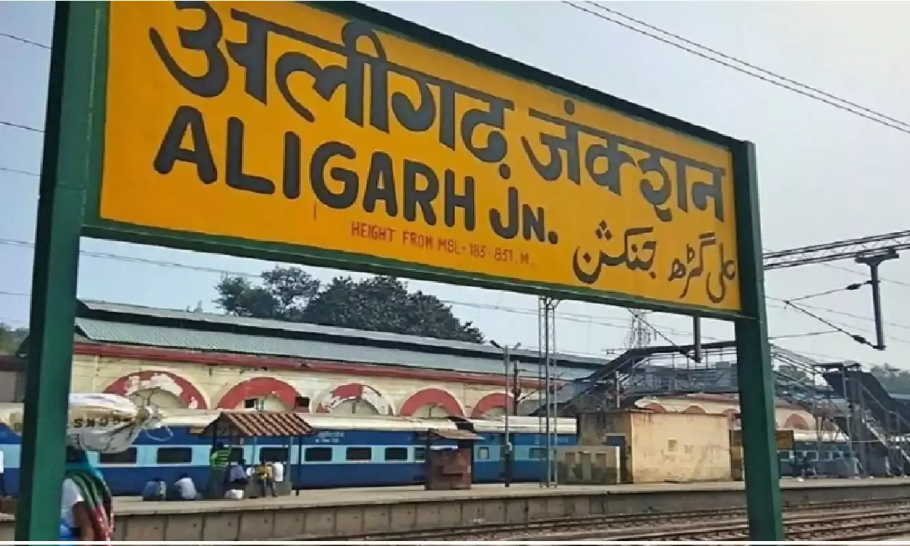 अलीगढ़ का पुराना नाम क्या था, हरिगढ़ से इसका क्या संबंध हैं, जानिए अलीगढ़ का पुराना नाम क्या था, हरिगढ़ से इसका क्या संबंध हैं, जानिए