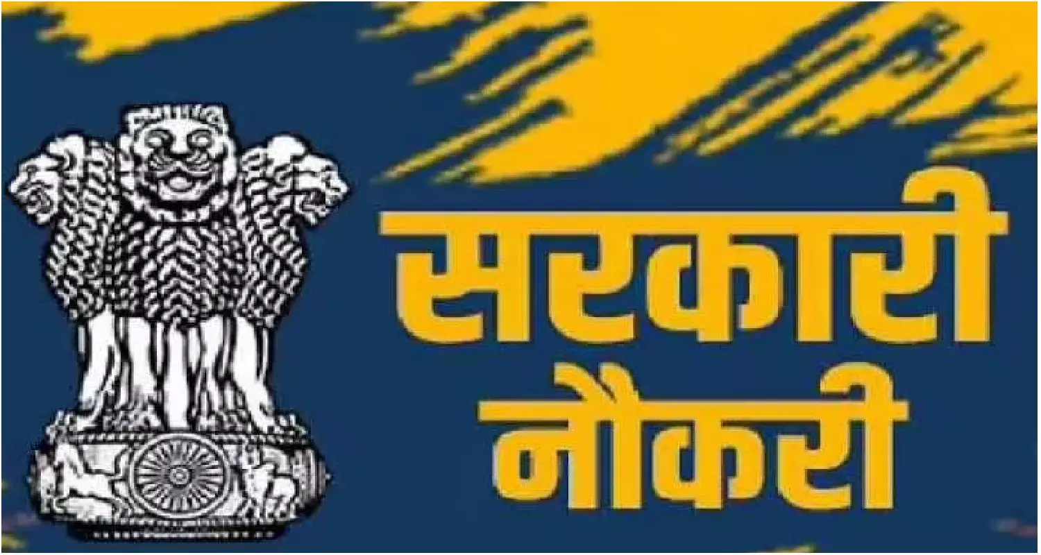 Sarkari Naukri: ग्रेजुएट पास उम्मीदवारो के लिए निकली भर्ती, सैलरी 50 हजार से ज्यादा Sarkari Naukri: ग्रेजुएट पास उम्मीदवारो के लिए निकली भर्ती, सैलरी 50 हजार से ज्यादा