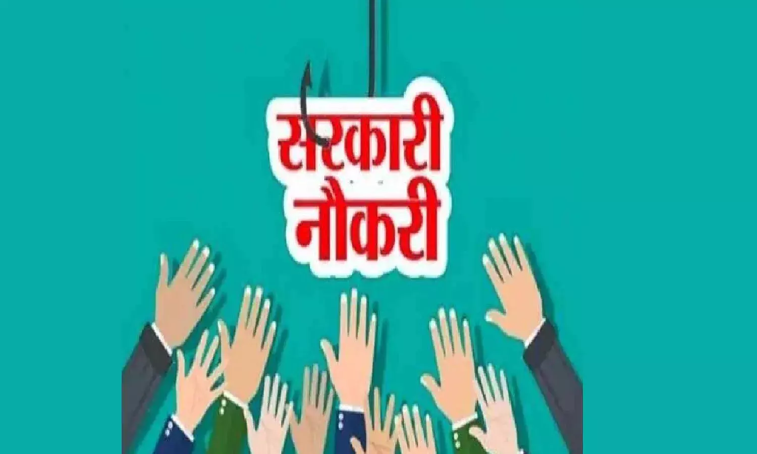 Sarkari Naukri: स्कूल लेक्चचर के रिक्त पदों पर निकली भर्ती, जल्द से जल्द करे आवेदन Sarkari Naukri: स्कूल लेक्चचर के रिक्त पदों पर निकली भर्ती, जल्द से जल्द करे आवेदन