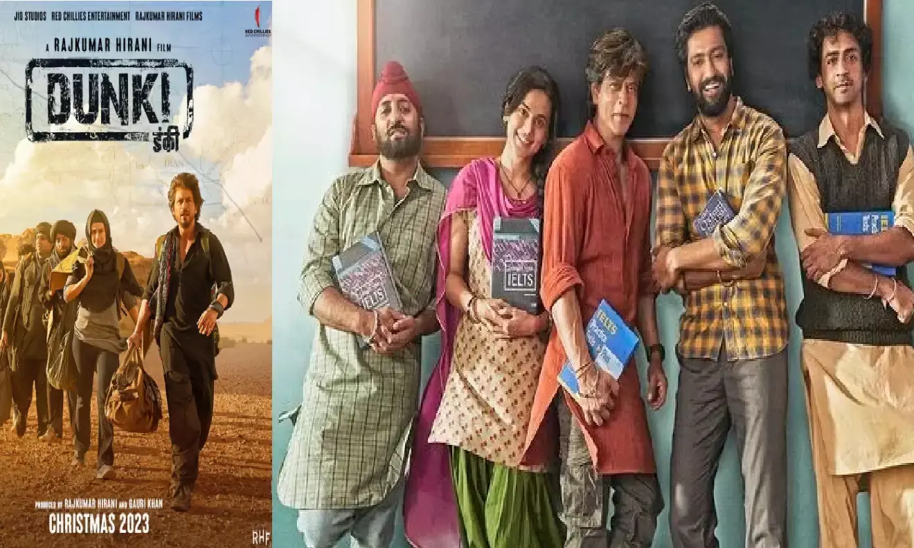 Dunki Film: शाहरूख की फिल्म डंकी या दुनकी का मतलब क्या हैं, जानिए Dunki Film: शाहरूख की फिल्म डंकी या दुनकी का मतलब क्या हैं, जानिए