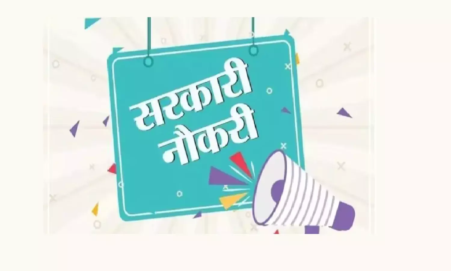 Sarkari Naukri: असिस्टेंट डायरेक्टर समेत अन्य पदों पर नौकरी पाने का आज आखिरी मौका, जल्द करे आवेदन Sarkari Naukri: असिस्टेंट डायरेक्टर समेत अन्य पदों पर नौकरी पाने का आज आखिरी मौका, जल्द करे आवेदन