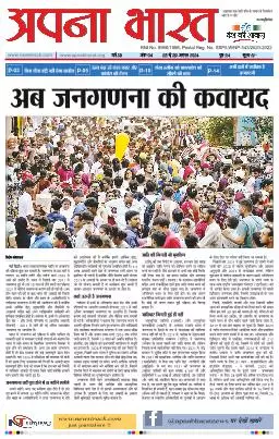 APNA BHARAT EDITION 415