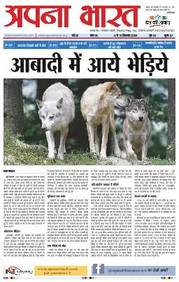 APNA BHARAT EDITION 416