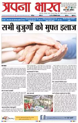 APNA BHARAT EDITION 418