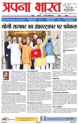 APNA BHARAT EDITION 441