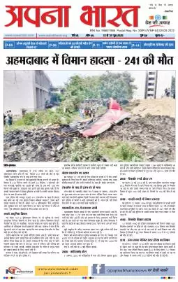 APNA BHARAT EDITION 457