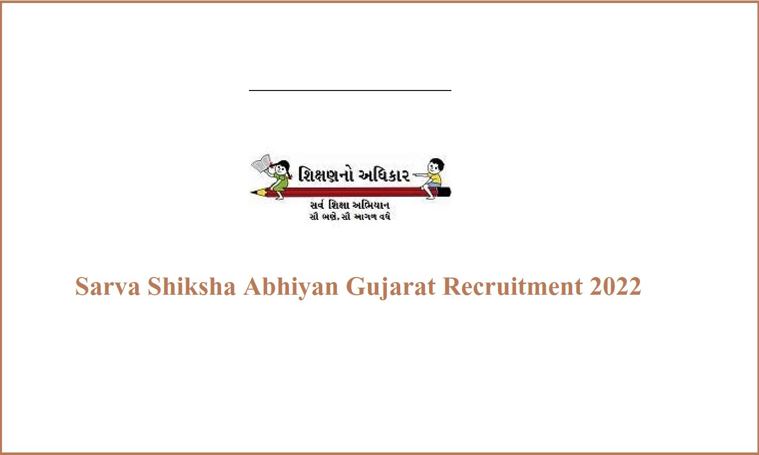 SSA Recruitment 2022; एसएसए में निकली टीचर, अकाउंट व अन्य पदों पर भर्ती, आवेदन के लिए केवल 2 दिन शेष SSA Recruitment 2022; एसएसए में निकली टीचर, अकाउंट व अन्य पदों पर भर्ती, आवेदन के लिए केवल 2 दिन शेष