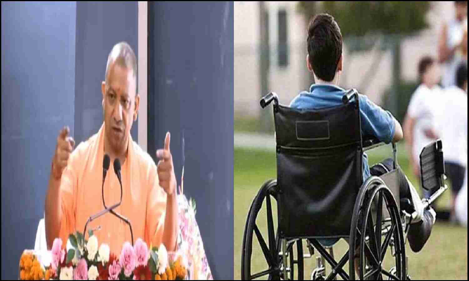 UP News; उत्तर प्रदेश में दिव्यांगजनो का सहारा बनी योगी सरकार UP News; उत्तर प्रदेश में दिव्यांगजनो का सहारा बनी योगी सरकार