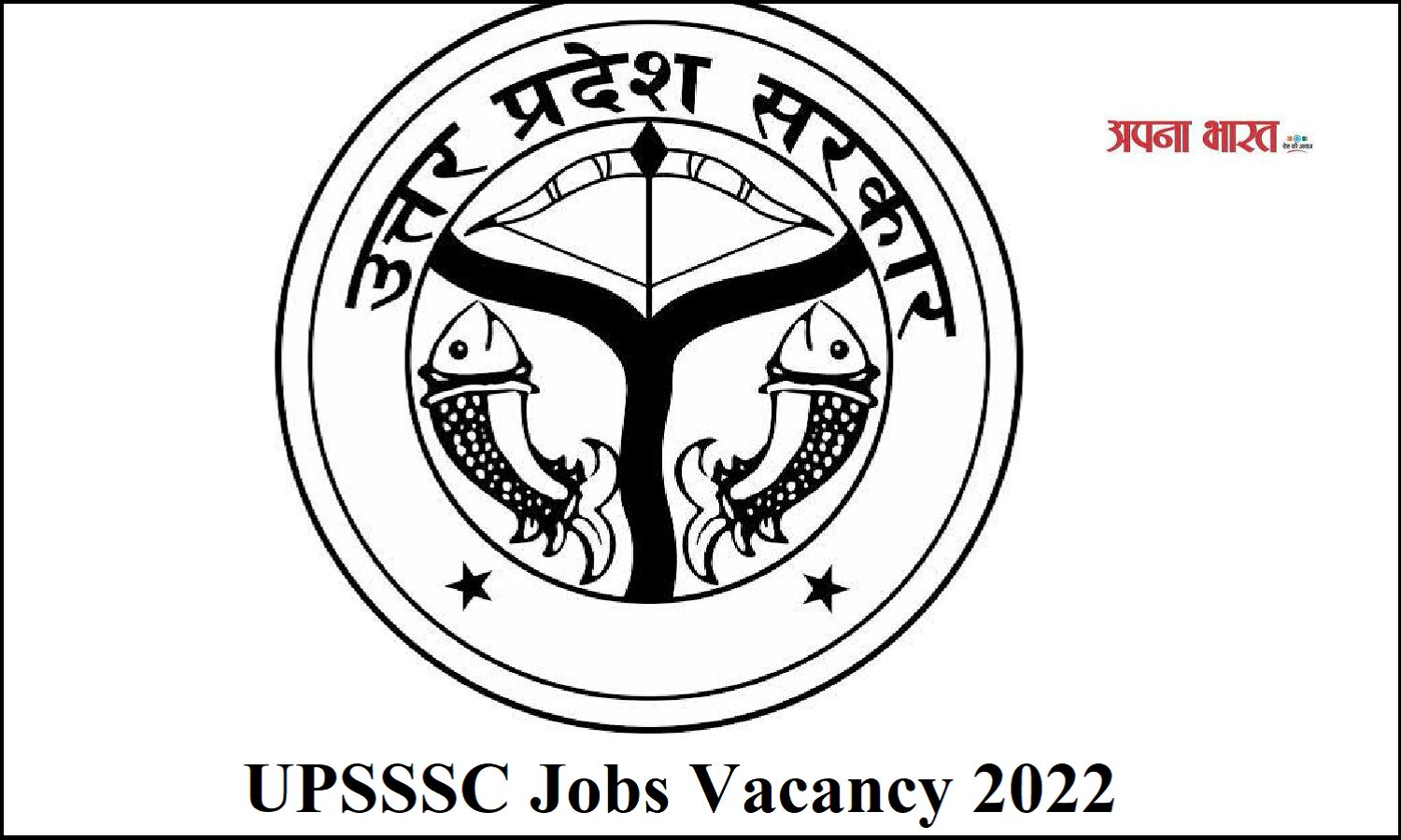 UPSC Recruitment 2022; यूपीएससी में असिस्टेंट केमिस्ट व अन्य पदों पर निकली भर्ती UPSC Recruitment 2022; यूपीएससी में असिस्टेंट केमिस्ट व अन्य पदों पर निकली भर्ती