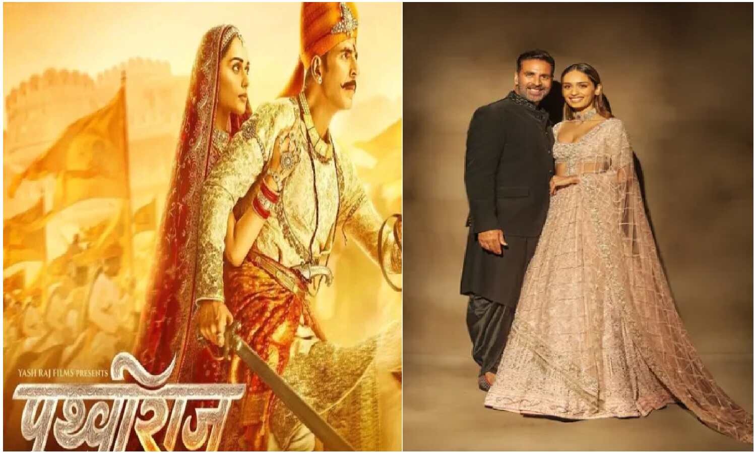 Akshay Kumar व Manushi Chillar ने कराया एक साथ अपनी अपकमिंग फिल्म पृथ्वीराज के लिए फोटोशूट, दोनो एक-साथ लग रहे हैं, बहुत प्यारे Akshay Kumar व Manushi Chillar ने कराया एक साथ अपनी अपकमिंग फिल्म पृथ्वीराज के लिए फोटोशूट, दोनो एक-साथ लग रहे हैं, बहुत प्यारे