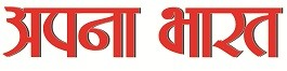Apna Bharat News